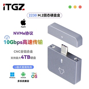 ITGZ c铝合金磁吸USB3.2高速10G手机 2230即插即用M.2硬盘盒Type