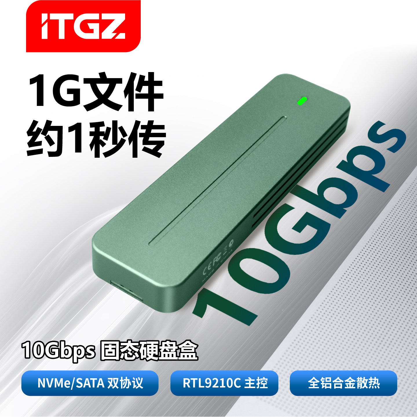 ITGZ M.2移动硬盘固态硬盘盒双协议10G电脑手机外置铝合金