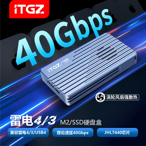 雷电3/4硬盘盒m2移动40Gbps兼容USB4风扇风道散热nvme硬盘外接盒
