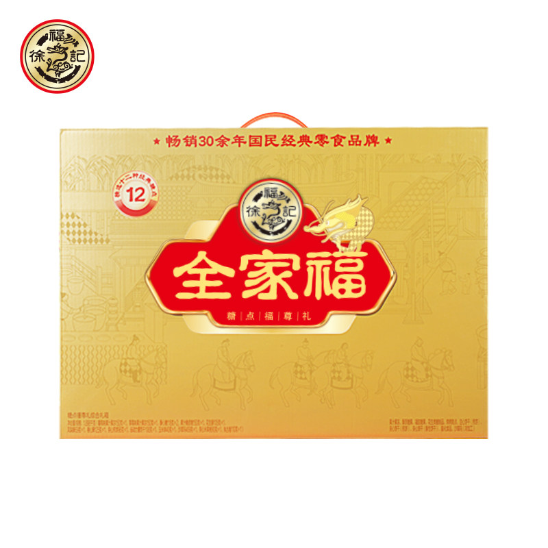 【徐福记福尊礼礼盒】经典零食礼盒送长辈节日,零食/坚果/特产,传统糖果,淘宝优惠券,粉丝福利购,淘宝优惠卷