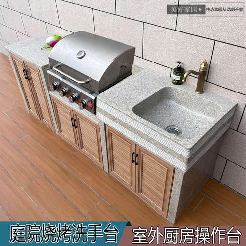 大理石操作台室外别墅整石一体烧烤台户外庭院石材洗手台盆洗菜池