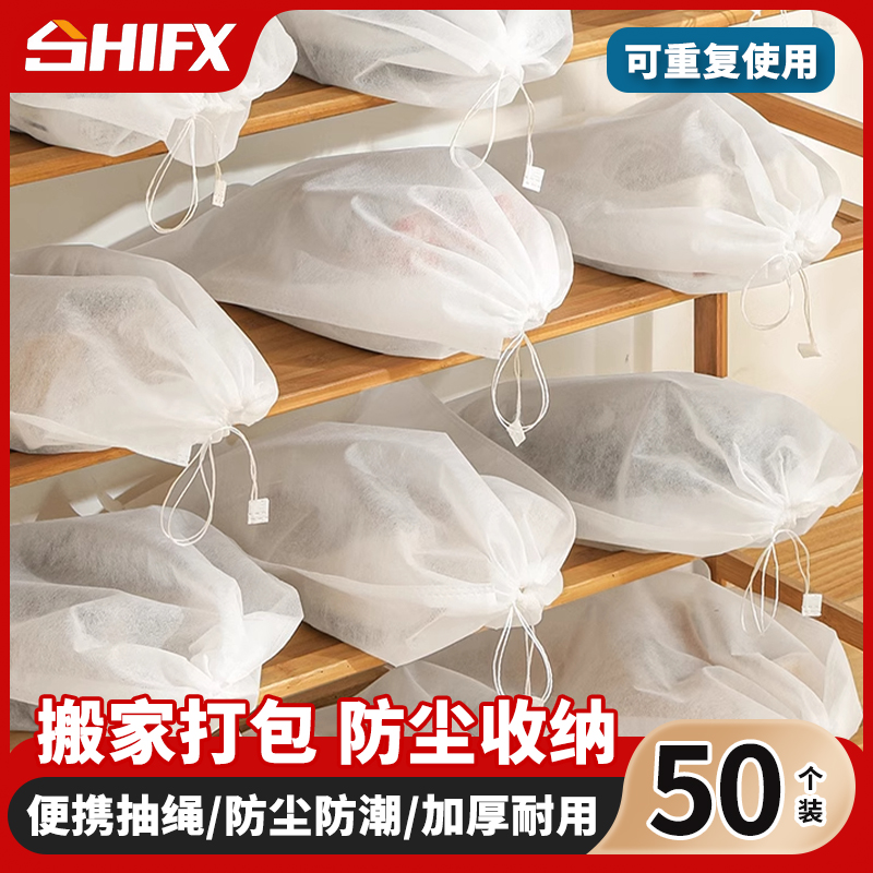 无纺布鞋袋防尘神器鞋子收纳袋罩防尘袋子靴子拖鞋防黄晒鞋袋鞋罩