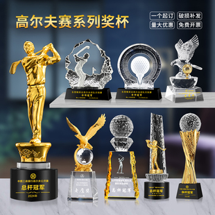一杆进洞水晶奖杯定制 总杆冠军运动奖杯 高尔夫嘉奖纪念奖牌 雕