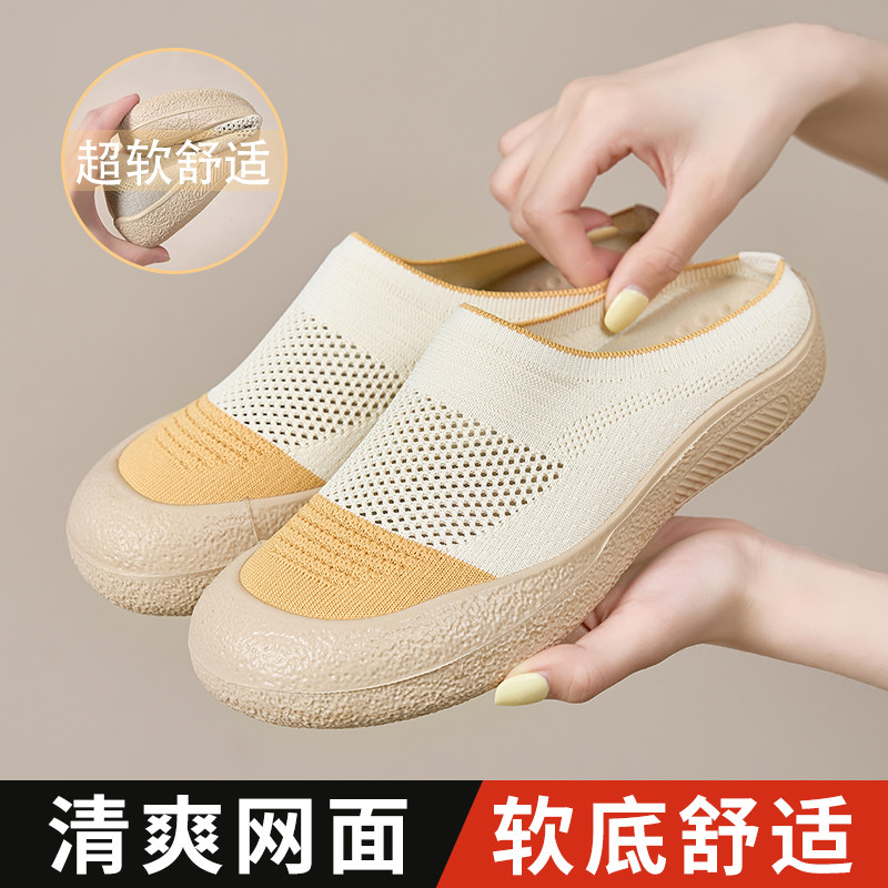 包头半托鞋女夏外穿2025新款透气网面一脚蹬懒人鞋软底百搭休闲鞋