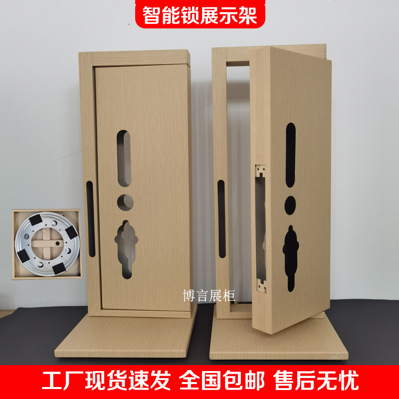 指纹锁展示架智能锁木纹锁铁架子锁架户外门旋转铁制模拟开门款式