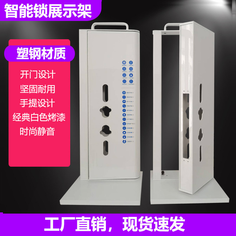 智能锁展示架指纹锁旋转展示架亚克力塑钢锁架智能锁架防盗门锁架