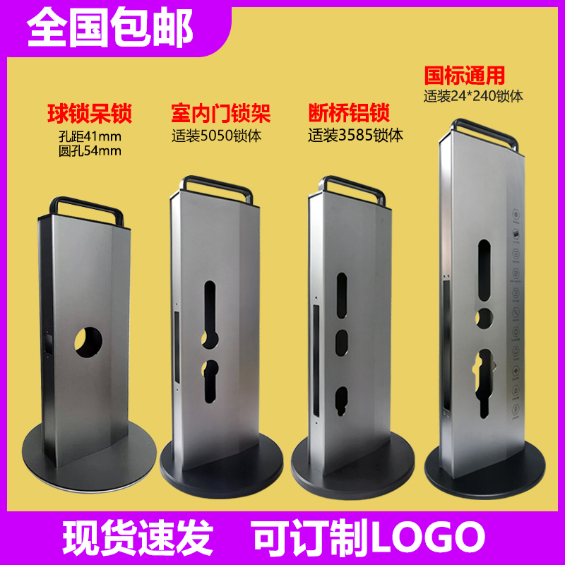 指纹锁展示架断桥铝球锁架旋转