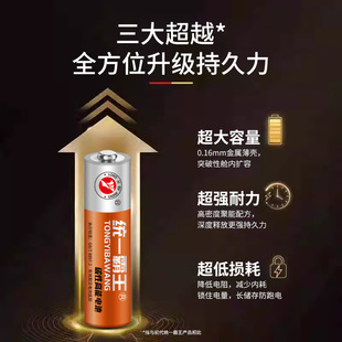 统一霸王电池5号7号遥控器玩具空调钟表五号七号卡装干电池计算器