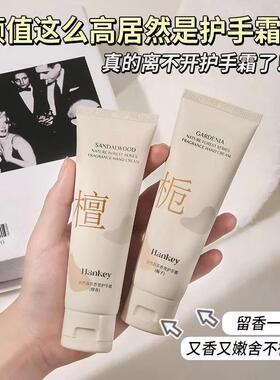 滋润秋冬山茶花补水保湿护手霜