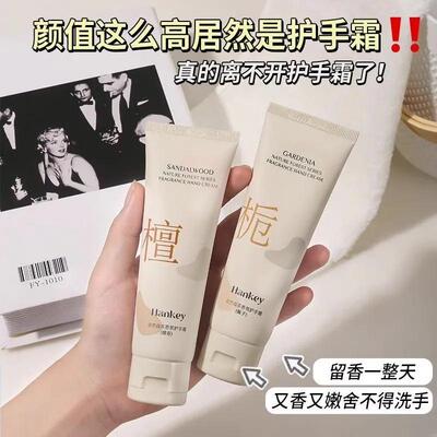 滋润秋冬山茶花补水保湿护手霜