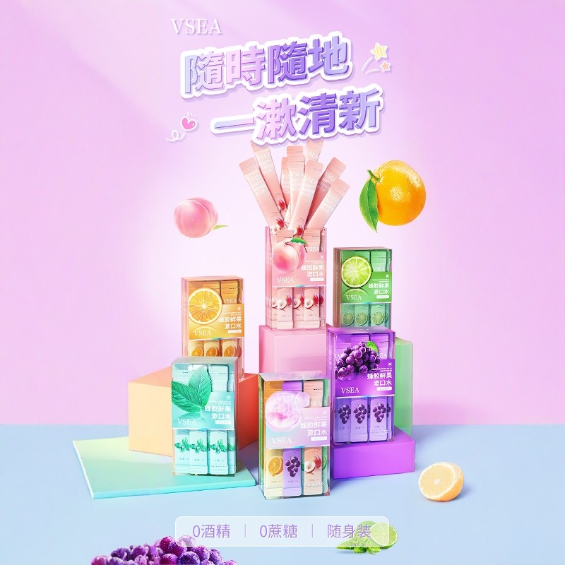 果香味漱口水薄荷味杀菌消炎除口臭去牙黄牙垢便携一次性独立包装,洗护清洁剂/卫生巾/纸/香薰,漱口水,淘宝优惠券,粉丝福利购,淘宝优惠卷