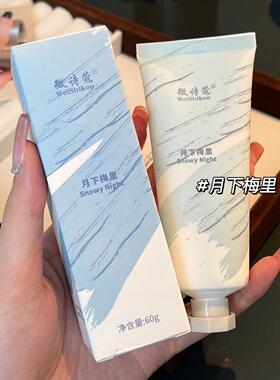 香氛护手霜礼盒款盒装礼品保湿补水滋润防干裂不油腻小巧便携男女