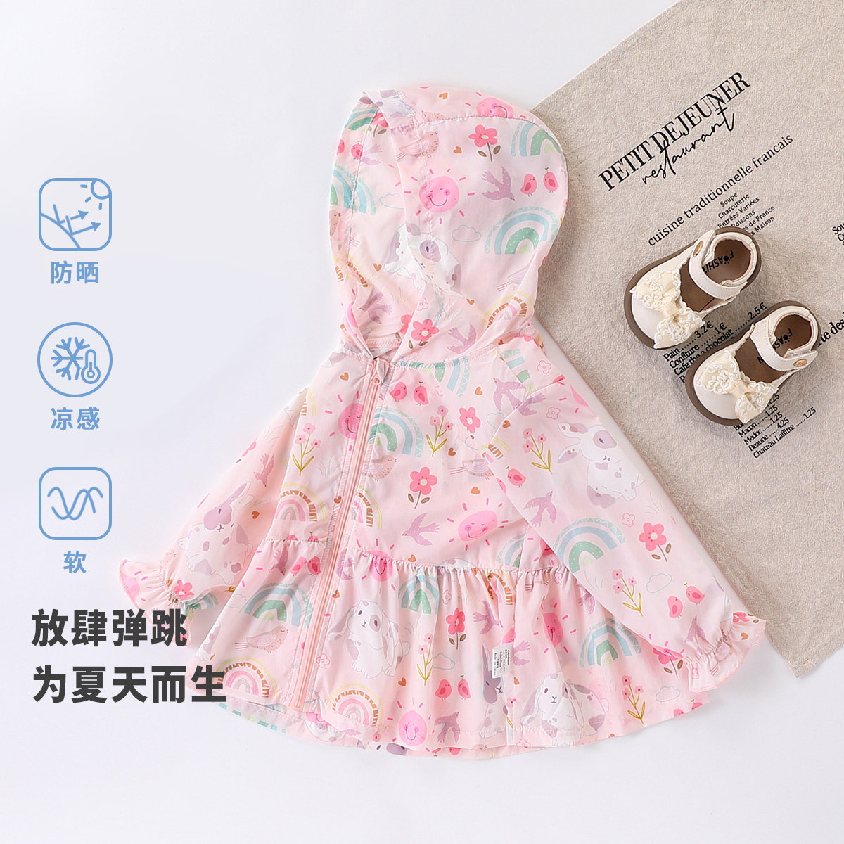 【凉感轻薄防晒衣】童装女宝宝春夏季甜美薄外套小童连帽洋气上衣