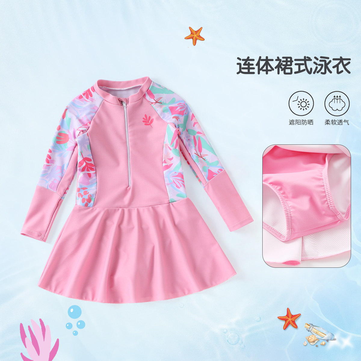 【连体裙式泳衣带泳帽】童装女童夏季时尚长袖泳衣带泳帽泡温泉