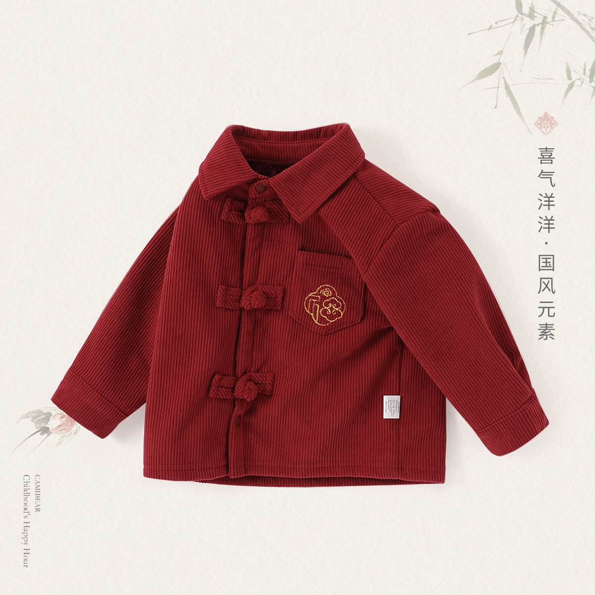 男童新中式盘扣灯芯绒外套衬衫