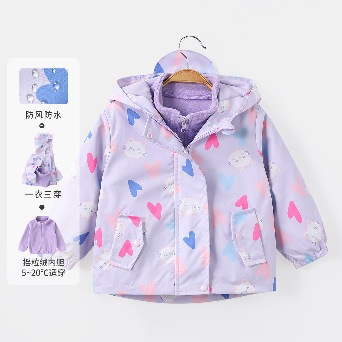 【防风防水一衣三穿】童装女宝宝春季时尚保暖风衣外套小童两件套,童装/婴儿装/亲子装,普通外套,淘宝优惠券,粉丝福利购,淘宝优惠卷