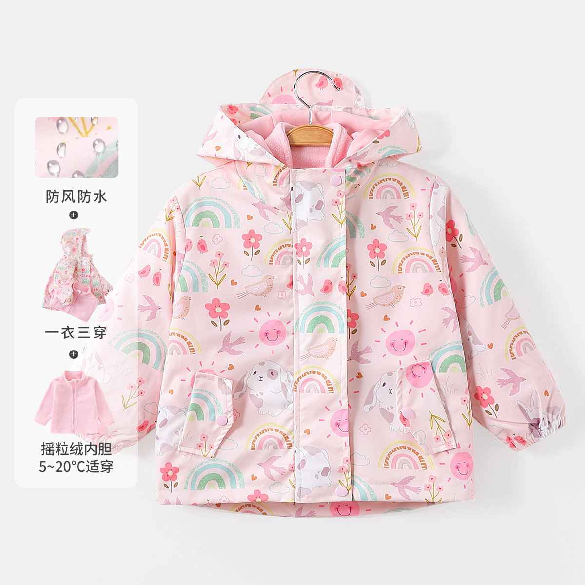【一衣三穿】童装女童秋冬户外风衣外套2件套宝宝保暖御寒夹克衫