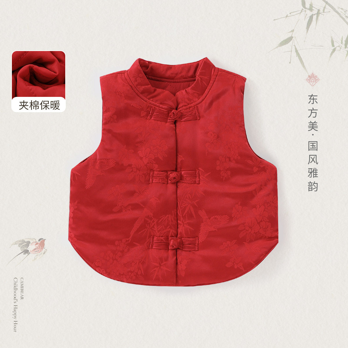【新中式拜年服马甲】童装女宝宝冬季夹棉国风马甲儿童新年小外套
