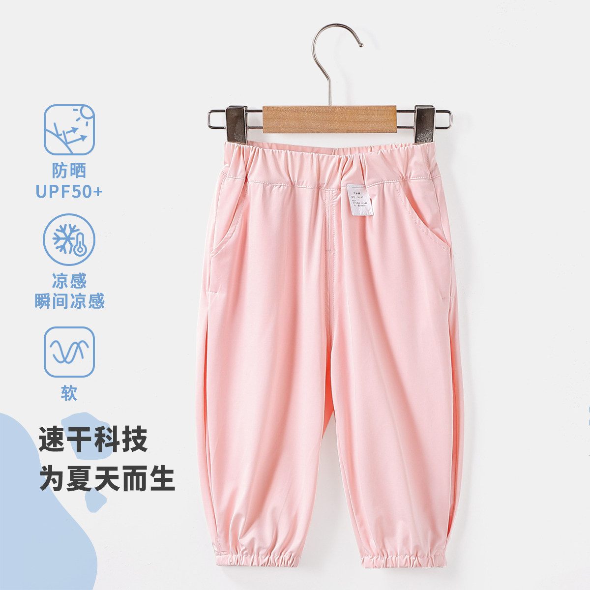 【防晒速干休闲运动裤】童装女宝宝夏季凉感防蚊裤小童百搭休闲裤
