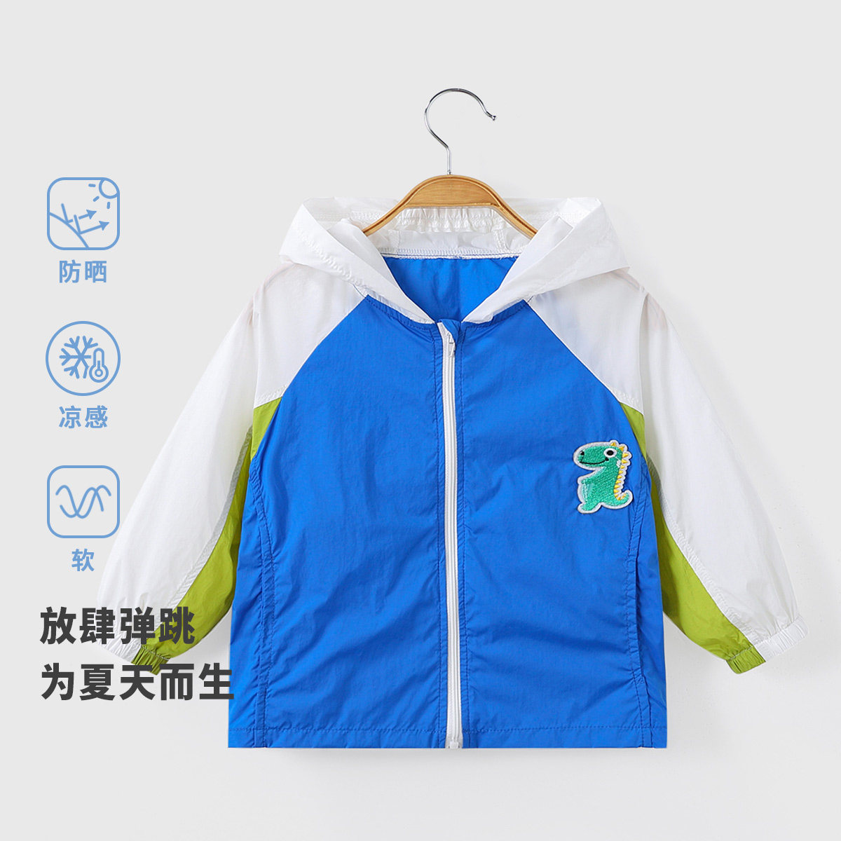 【时尚帅气撞色插肩袖薄外套】童装男童春夏季轻薄连帽外套薄衣服