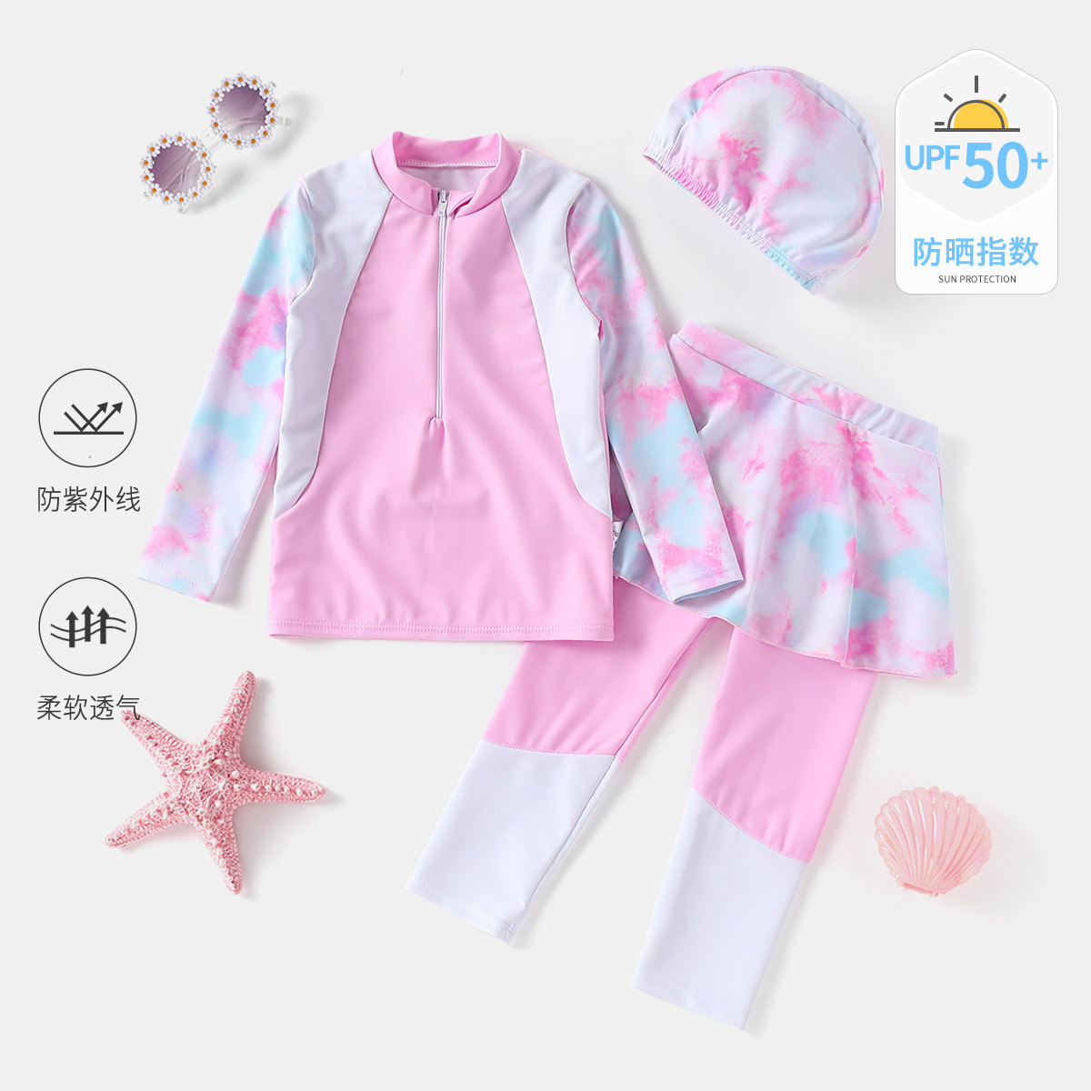 【中大童分体式泳衣套装】童装女童春夏季长袖长裤泳衣儿童带泳帽