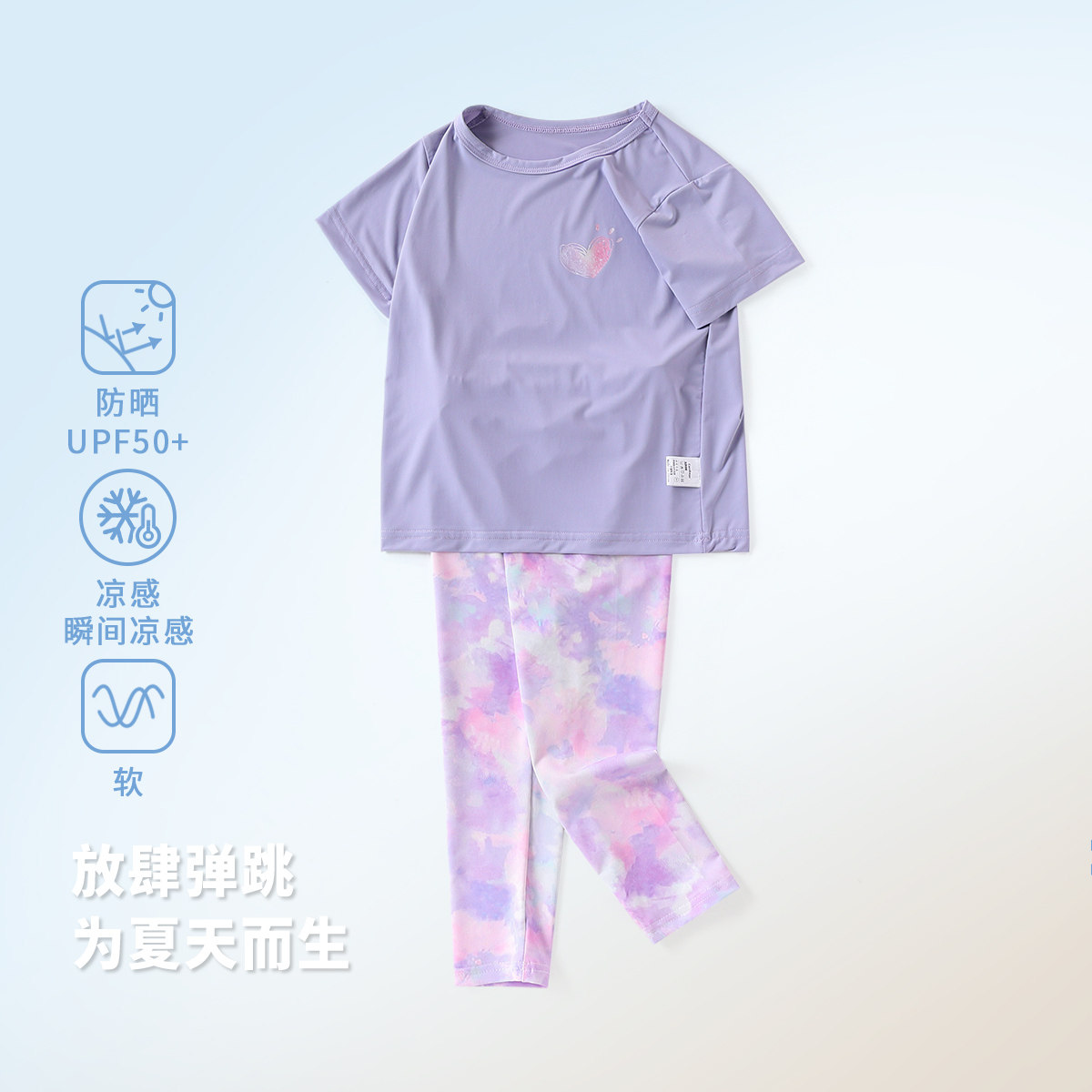 【放肆弹跳】童装女童夏季舒适高弹力运动套装儿童防晒瑜伽服套装
