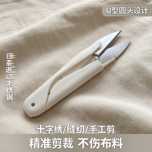 U型家用小剪刀圆头带盖弹簧缝纫