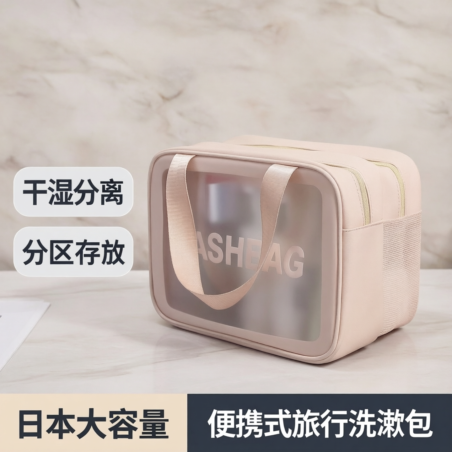 干湿分离洗漱包日本无印大容量