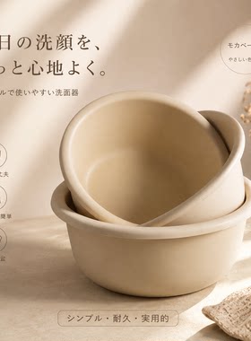 素色脸盆日本进口加厚耐用洗衣盆