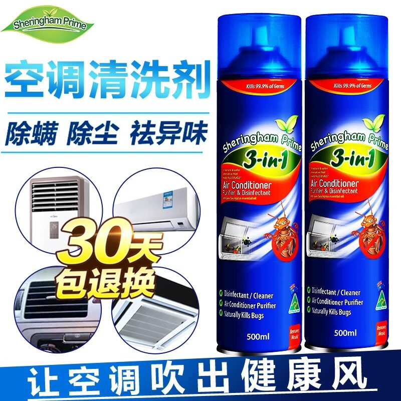 空调专用清洗剂强力去污免拆免洗清洁剂去异味大容量