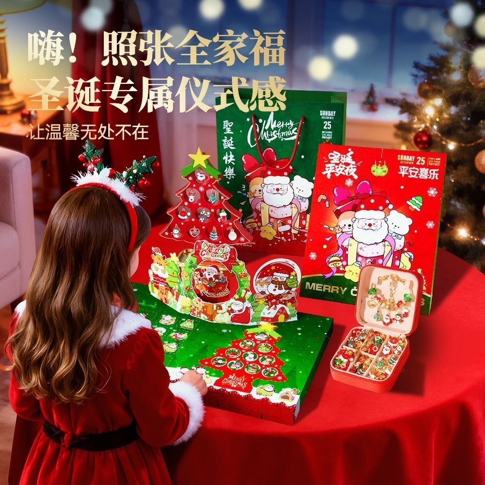 【六一巨惠】六一礼物戳戳乐礼盒手链女儿盲盒洞洞乐玩具女孩子
