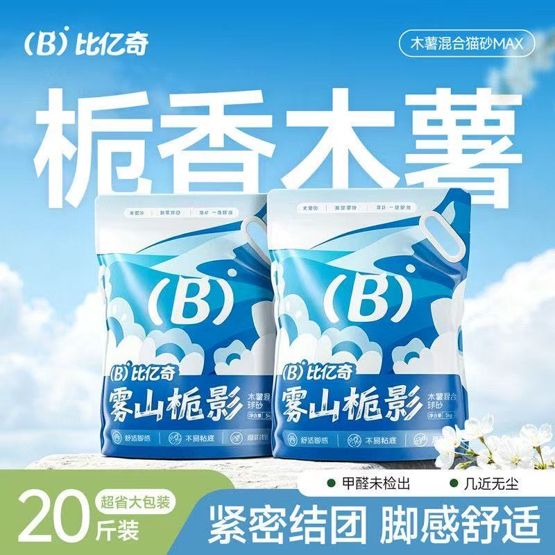 猫砂木薯沙20斤近无尘除臭结团不沾底混合猫砂10kg猫咪