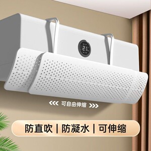 空调挡风板防直吹通用型免安装壁挂式月子出风口遮风防风罩挡风帘