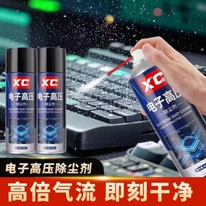 电子高压除尘剂清灰清洁空气罐压缩手机电子除灰尘电脑键盘