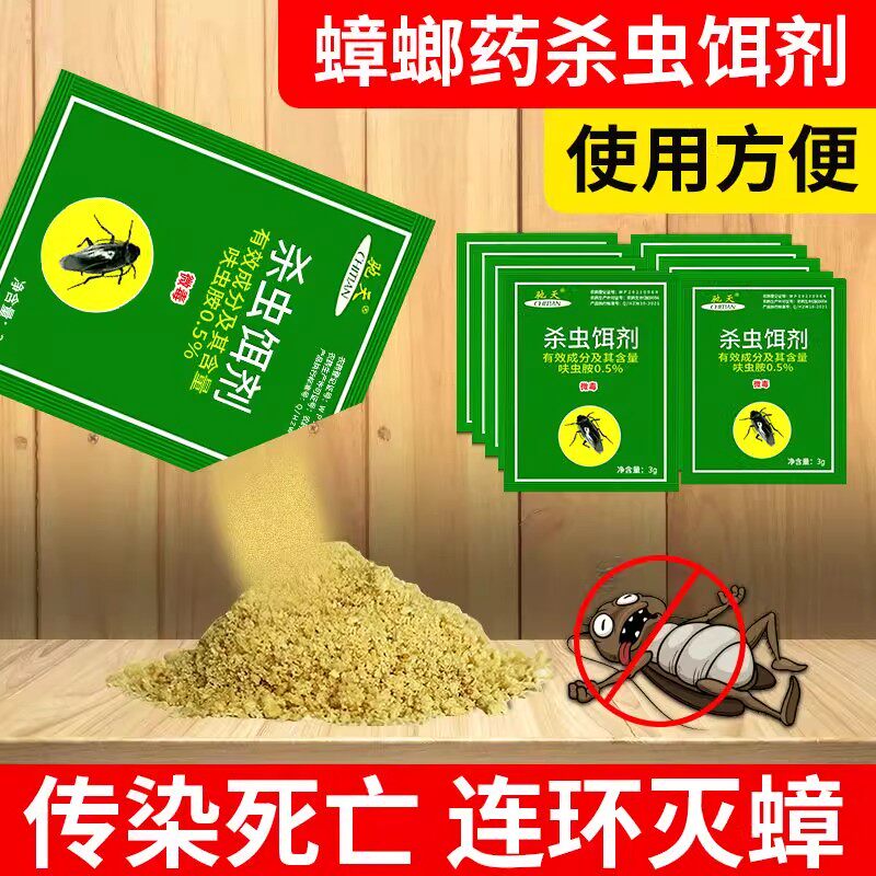蟑螂药杀虫饵剂家用全窝强效呋虫胺舰旗店贴墙料池端