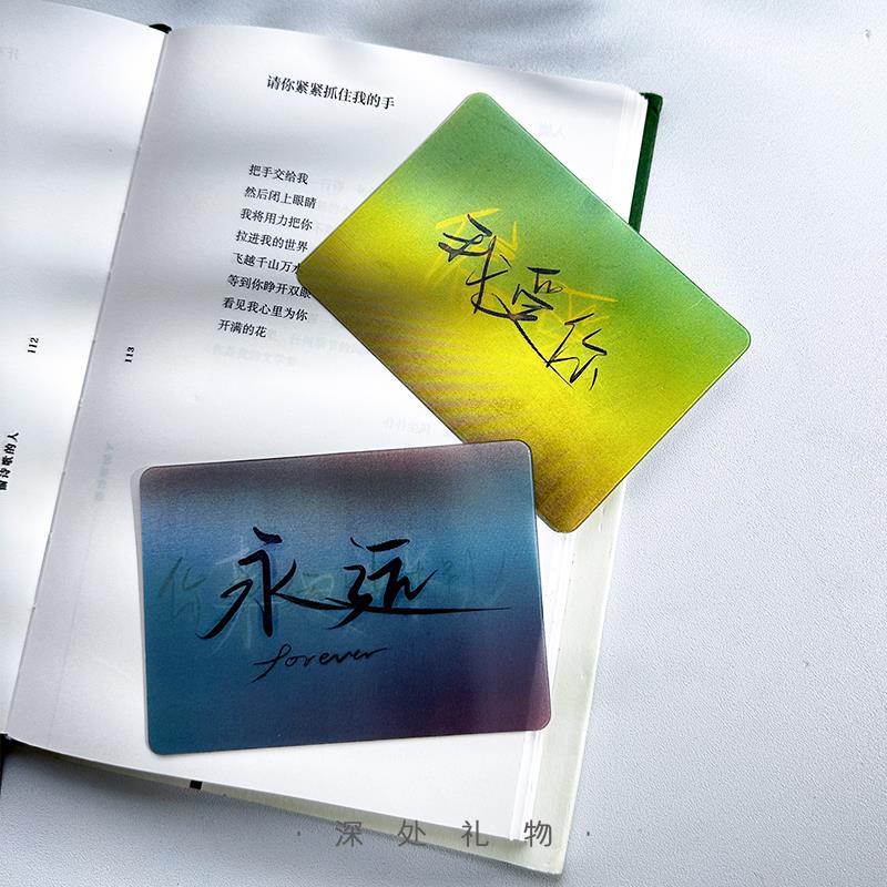 【偏爱与青春】创意动画光栅卡表白贺卡圣诞节礼物送女朋友