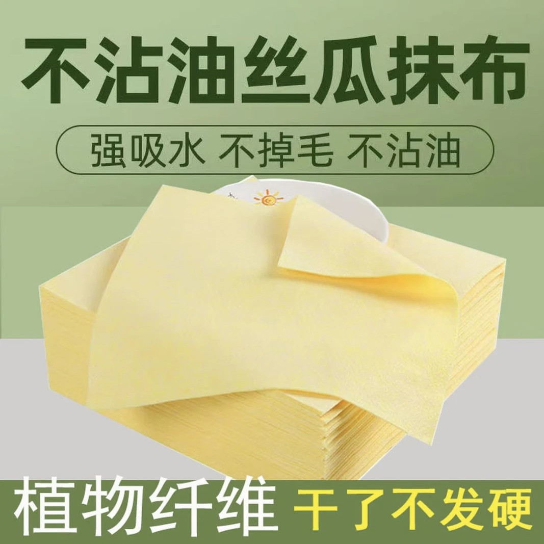 黄色丝瓜抹布加厚款强力吸油去油污厨房干湿两用抹布