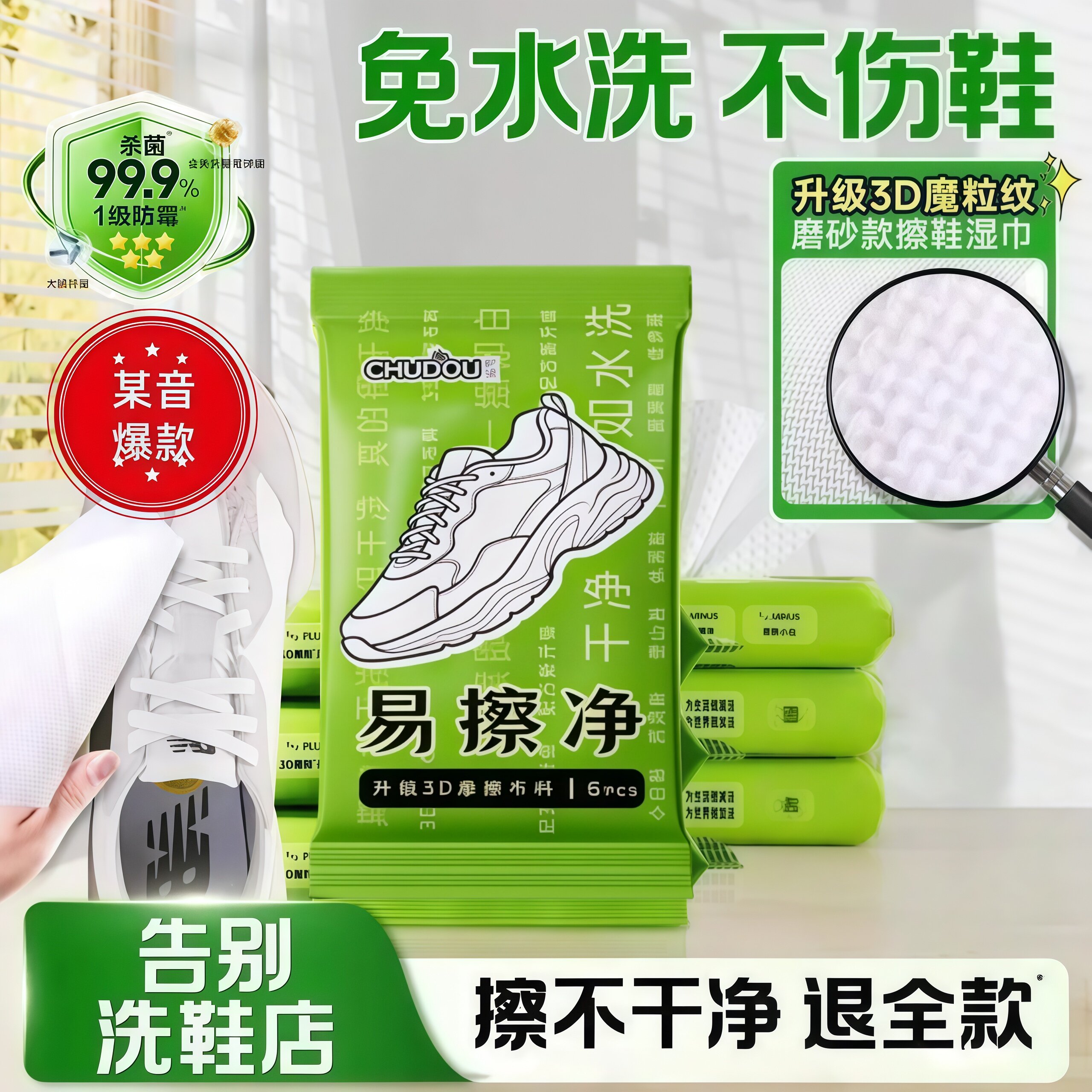 网红懒人擦鞋湿巾随身携带随时随地擦鞋去污温和配方不伤鞋面免洗