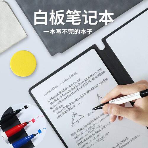 【写不完的本子】小白板笔记本桌面记事板可擦写迷你白板本备忘录