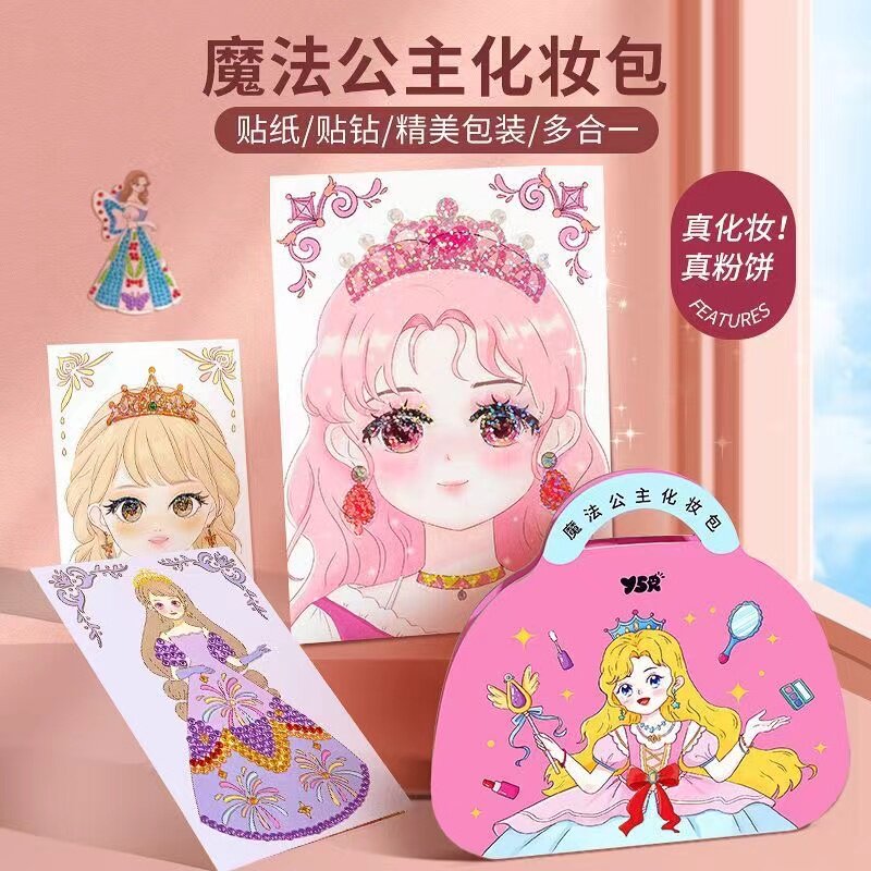 时尚公主变装化妆包diy换装游戏女孩涂色本便签化妆书