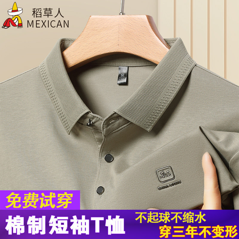 稻草人男款纯棉短袖t恤夏季新款