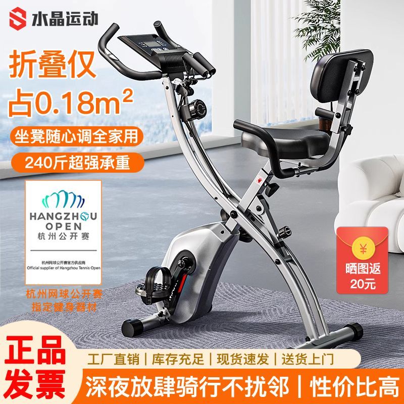 水晶可折叠动感单车家用