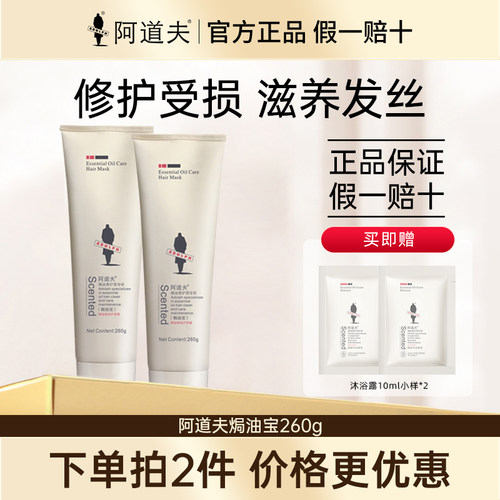 阿道夫焗油宝膏护发素正品修复干枯补水毛躁顺滑烫染受损发膜倒膜