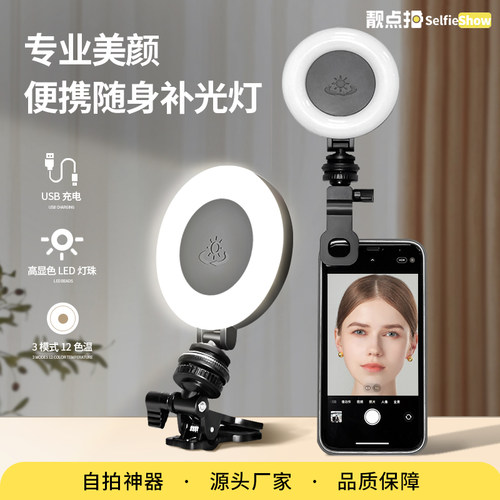 靓点拍补光灯便携口袋灯