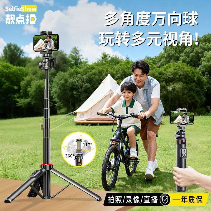 靓点拍2026新款旅游便携手机专用支架落地式俯拍手机架360度旋转多功能网红主播用拍摄支撑架多角度拍视频X