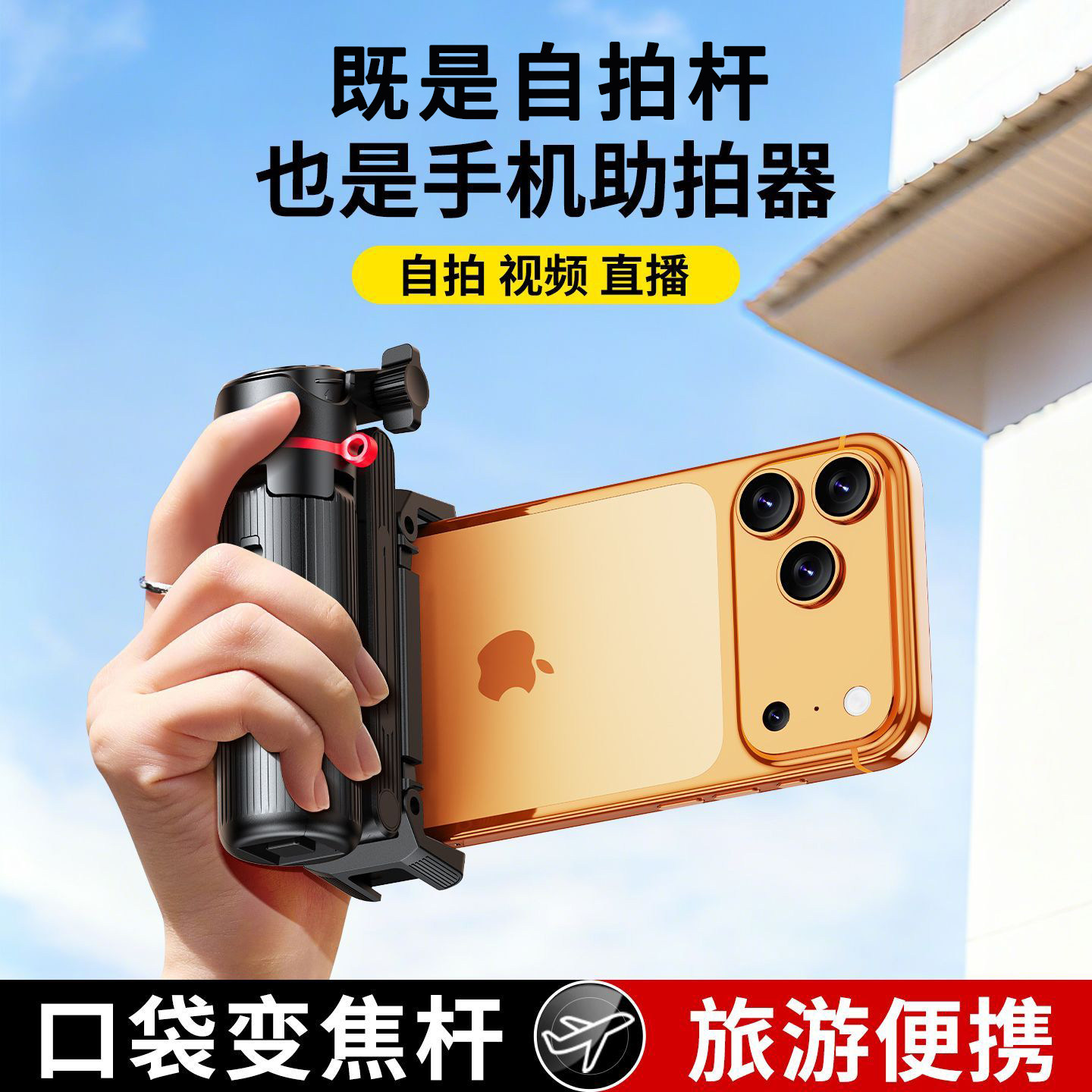 靓点拍桌面拍照变焦迷你三脚架双面磁吸拍摄神器手柄手机自拍补光灯手机支架手持自拍杆旅游vlog手机架四脚架
