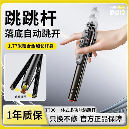 靓点拍自拍杆2025新款直播落地三脚架自拍神器拍照旅游便携手持防抖演唱会360度旋转手机拍摄支架vlog户外X