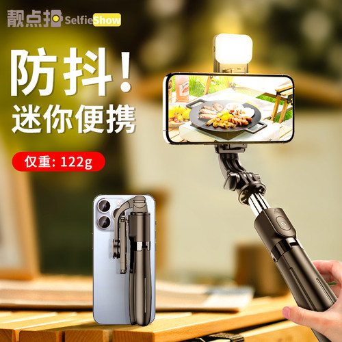 2026新款迷你自拍杆手持拍照旅游