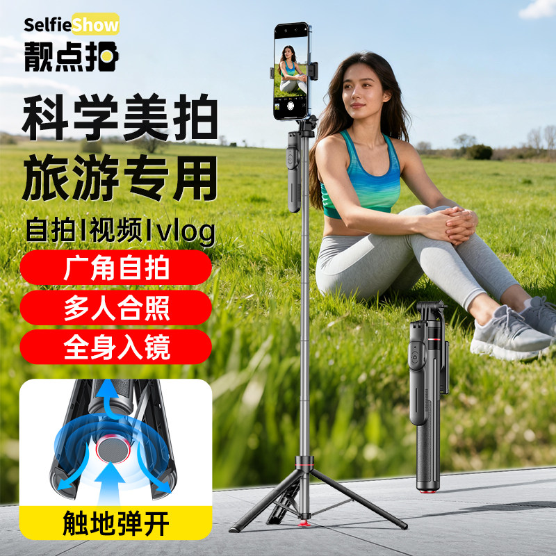 靓点拍迷你自拍杆2026新款旅游便携三脚架拍照神器通用手机360