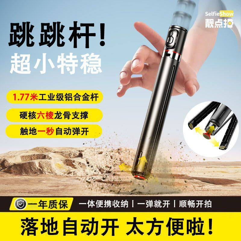 2026新款手机自拍杆三脚架一体旅游便携式手持落地通用360度旋转拍照神器vlog演唱会拍摄支架X